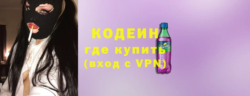 Codein напиток Lean (лин)  магазин продажи   Ряжск 