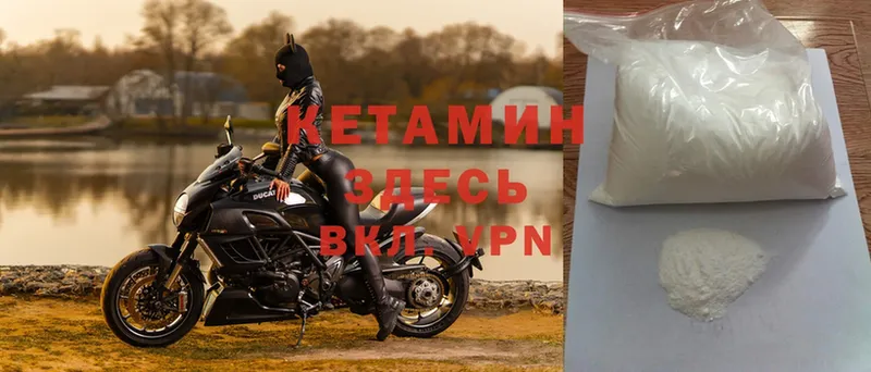 Кетамин ketamine  Ряжск 